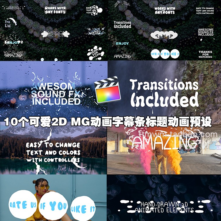 FCPX插件-10个可爱2D MG动画字幕条标题动画预设2D Cartoon Lyric