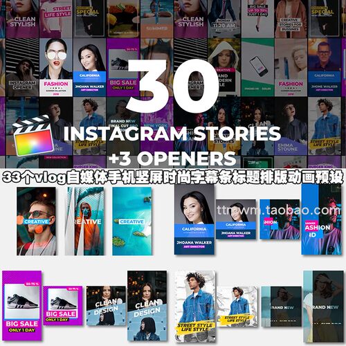 FCPX插件33个vlog社交软件自媒体手机竖屏字幕条标题排版动画预设