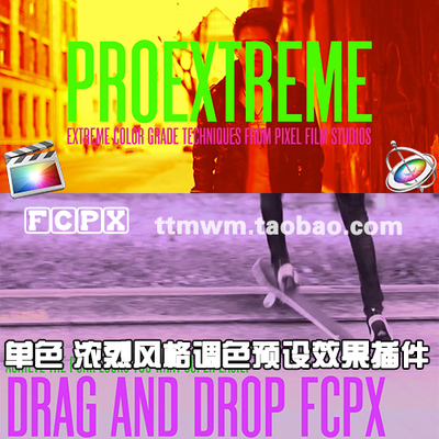 FCPX插件 PROEXTREME单色浓烈风格调色预设 FINAL CUT PRO X