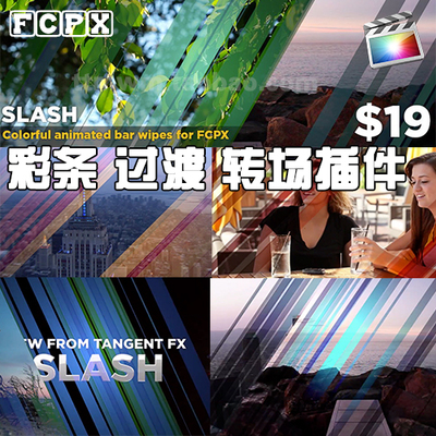 FCPX插件 SlashTangent彩条过渡转场效果插件 final cut pro x