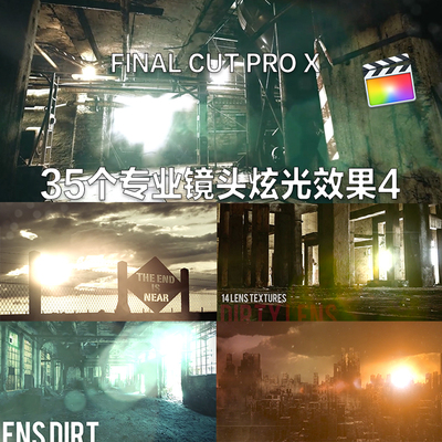 FCPX 插件 35个质感专业镜头眩光光晕4 效果插件 final cut pro x
