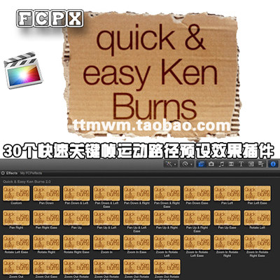 FCPX插件30个快速关键帧运动路径预设效果插件FINAL CUT PRO X