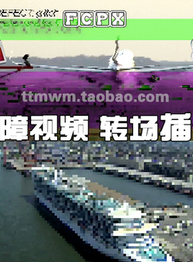 FCPX插件 Defect 故障视频 转场插件 final cut pro x Transition