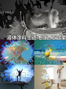 fcpx插件 final cut pro x 液体飞溅涂料墨迹遮罩效果插件mac苹果