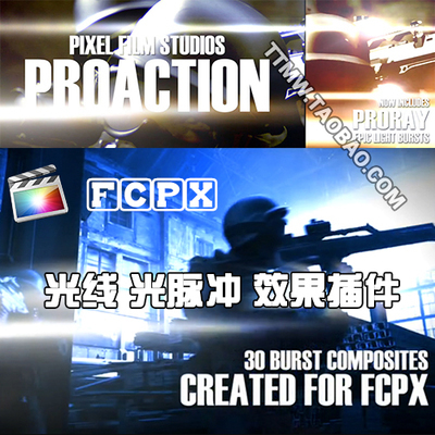 FCPX插件 PROACTION 光线光脉冲 FCPX 效果插件 FINAL CUT PRO X