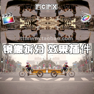 FCPX插件 Split-View 屏幕镜像拆分效果插件 final cut pro x