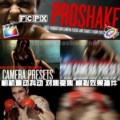 FCPX插件PROSHAKE相机震动抖动颠簸对焦变焦模拟效果插件finalcut