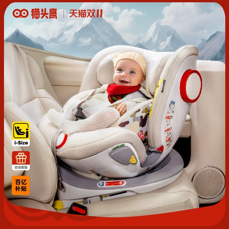 Savile猫头鹰妙转pro儿童安全座椅汽车旋转isize0-7岁新生婴儿,婴童用品,汽车座椅,淘宝优惠券,粉丝福利购,淘宝优惠卷