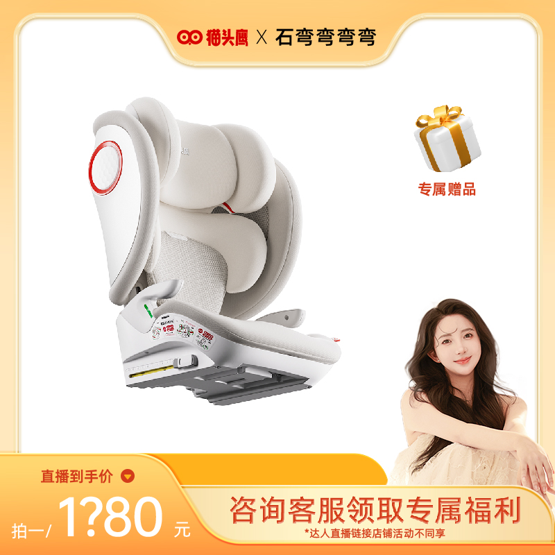 猫头鹰3一12岁妙拓儿童安全座椅