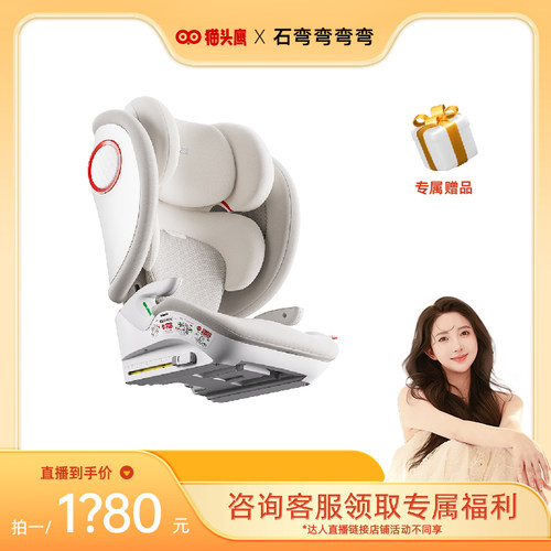 猫头鹰3一12岁妙拓儿童安全座椅