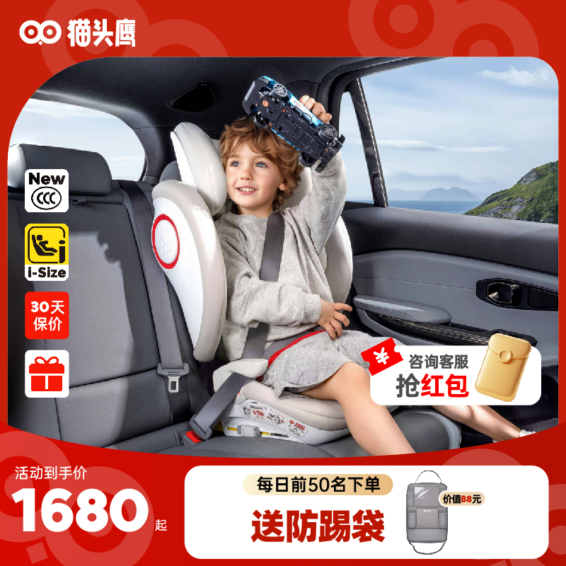 Savile猫头鹰3-12岁儿童安全座椅