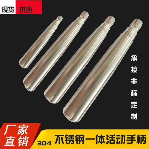 304不锈钢手柄 活动手柄 一体自转手柄 不锈钢活动手柄