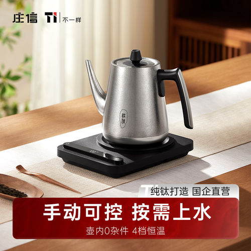 庄信电热水壶家用煮水壶底部上水