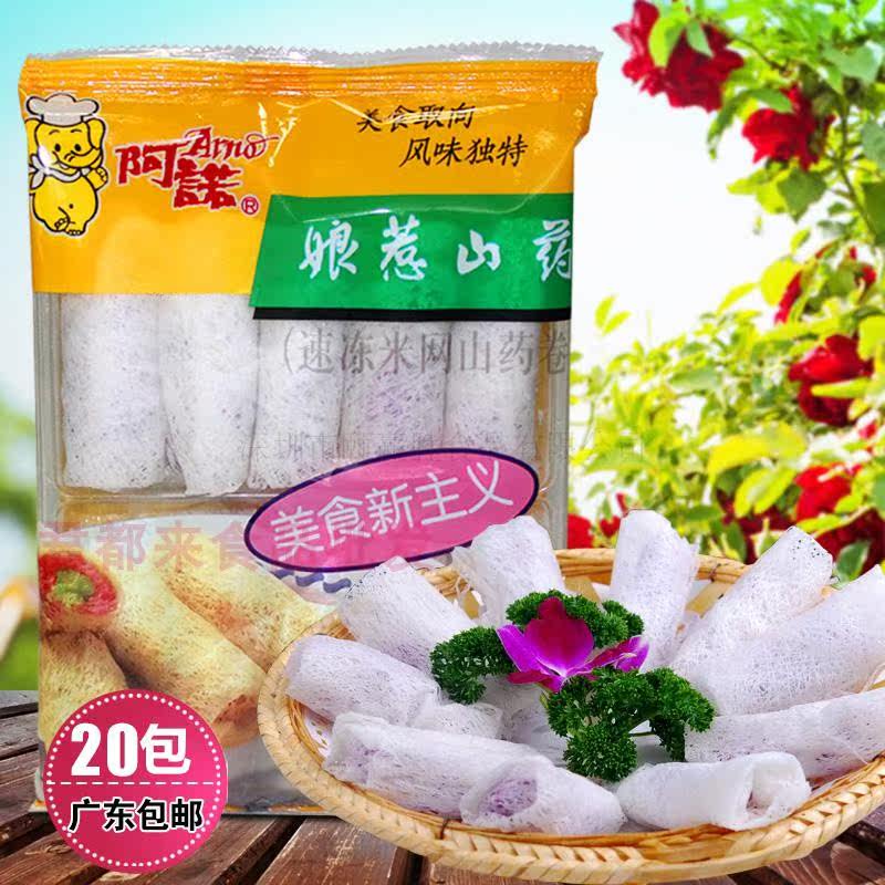 阿诺娘惹山药卷 港式甜点心半成品冷冻油炸糕点小吃250g/包10个装|ruв категории закуски/орехи/специальность, пирожное/десерт, традиционные торты - от Buy2taobao.com для оказания профессиональной услуги покупки агента Taobao