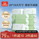 棉花秘密绵柔巾婴儿干湿两用非纯棉绵柔巾新生婴儿100抽12包