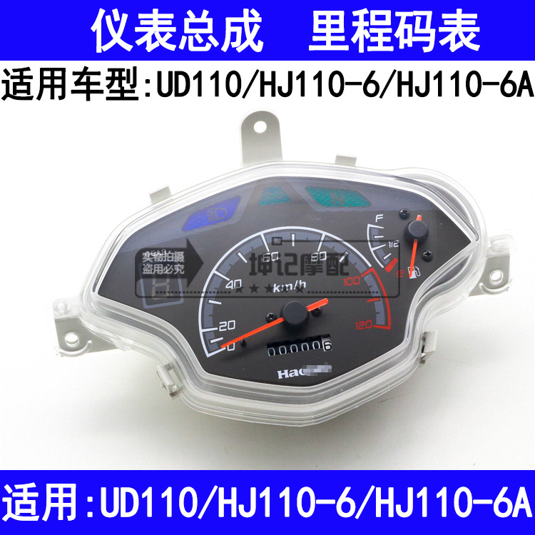 弯梁摩托车仪表总成KOPYAD仪表