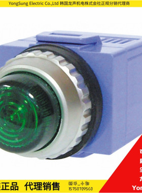 韩国龙声YSPL2-T22A YSPL3-T22A YSPL2-T38A指示灯YONGSUNG