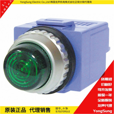 指示灯YSPL3-024AG  YSPL2-024AR 韩国龙声yongsung 原装进口