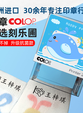 儿童印章名字贴定制幼儿园宝宝姓名贴刺绣防水免缝刻乐圃校服盖章