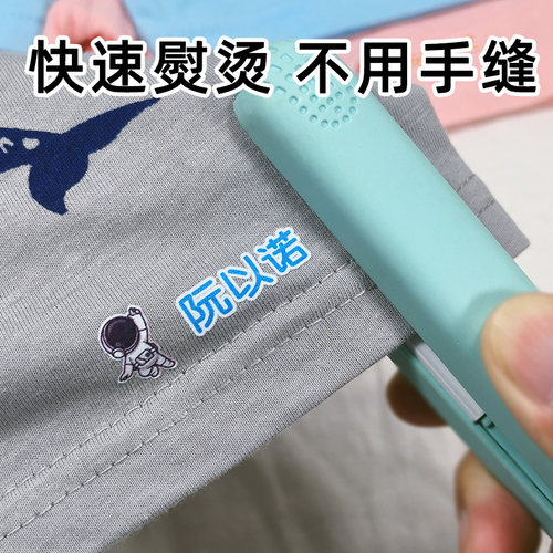 美金铃名字贴免缝方便快速
