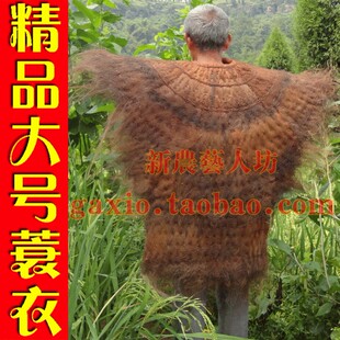 打折优惠纯手工 农家穿戴 棕编蓑衣 草鞋斗笠 演出装饰 蓑衣现货