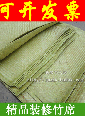 纯手工装修贴墙席子订做竹篾