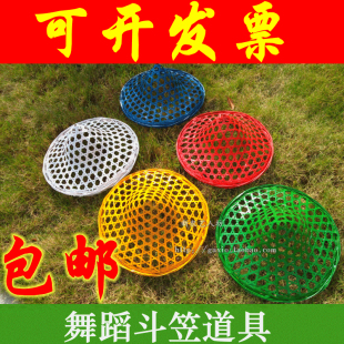 多彩帽子太阳帽舞蹈表演道具舞蹈斗笠帽子竹编斗笠帽镂空舞蹈斗笠