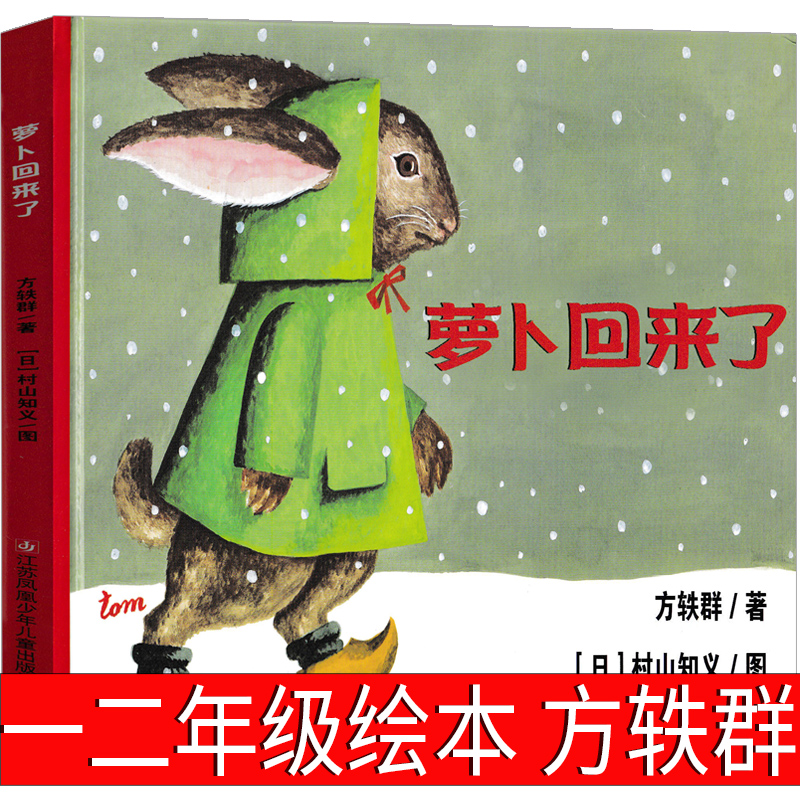 作品3-6-9岁儿童绘本故事书情商启蒙情绪管理图画书亲子共读一二年级