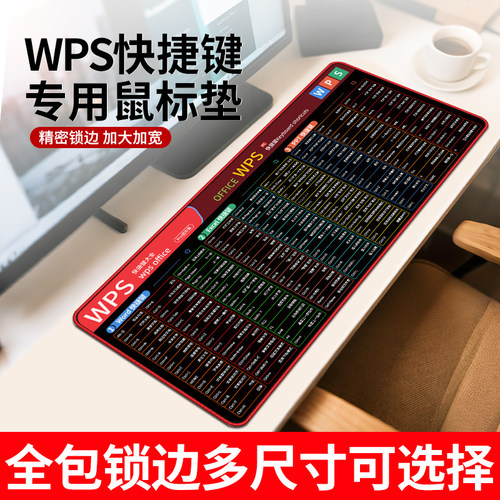 超大加厚办公快捷键防滑鼠标垫