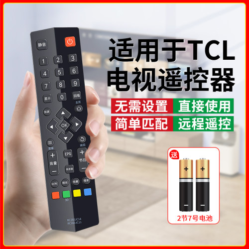 适用于TCL电视机遥控器万能通用液晶智能电视红外蓝牙语音RC801D/