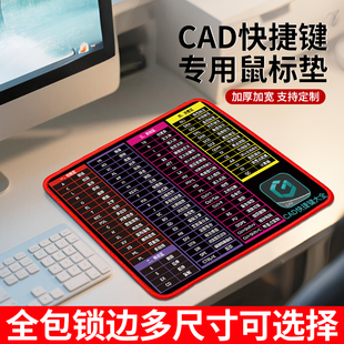 超大号CAD快捷键大全鼠标垫男女生办公室家用fps专用小号护腕垫子