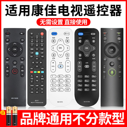 适用于康佳KONKA电视机遥控器网络智能液晶KKTV万能通用Y378/Y378A遥控器KW-Y003S/KW-YF306网络电视摇控板
