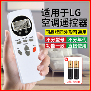 柜机摇控器板 老式 711A20030W 3移动中央台式 适用于LG空调遥控器万能通用乐金6711A20038A LG1