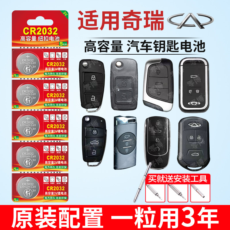 汽车钥匙纽扣电池视可欣