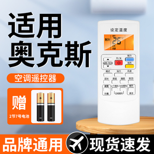 112 奥克斯空调遥控器万能原装 AUX万能挂机YKR 25GW 32GW中央摇控器遥控板 KFR 适用aux 801 全通用款 35GW