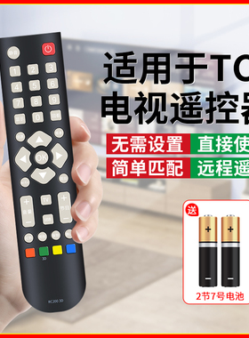 适用于TCL电视机遥控器通用智能语音RC07DC12 DC11 RC2000c02 260JC14 RC801D/C ARC801L液晶网络电视摇控板