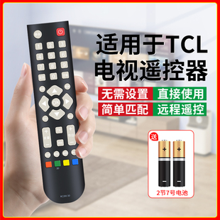 DC11 RC2000c02 RC801D ARC801L液晶网络电视摇控板 260JC14 适用于TCL电视机遥控器通用智能语音RC07DC12