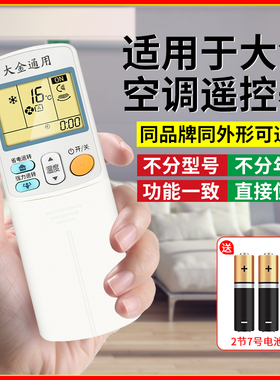 适用于daikin/大金空调遥控器万能通用arc470a11 brc1h611 arc480