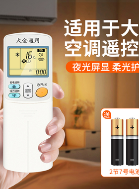 适用于daikin/大金空调遥控器夜光款柔光护眼全通用arc470a11 brc1h611 arc480a5 arc433a49柜式挂架摇控板
