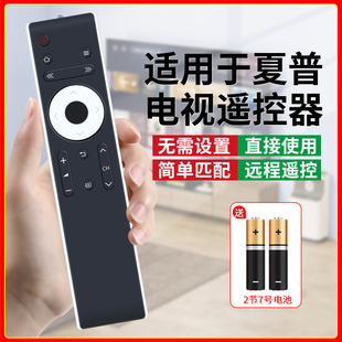 45T45A55 LCD 65MY63A SF460摇控板 适用于XP夏普电视遥控器全通用GB218WJSA 45T45ASU460A GB218WJSA