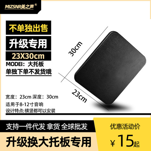 落地大托板音箱脚架上托音响支架