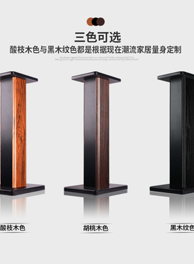 美之声M100音响支架木质桌面卡包书架放置架子环绕音箱脚架落地架