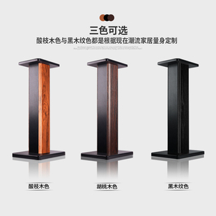美之声M100音响支架木质桌面卡包书架放置架子环绕音箱脚架落地架