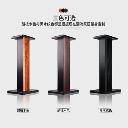 美之声M100音响支架木质桌面卡包书架放置架子环绕音箱脚架落地架