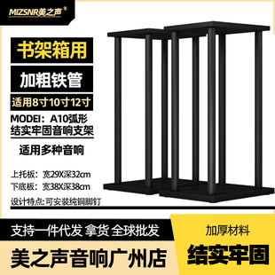 美之声F10书架音箱支架落地家用卡包音响脚架可固定铁管立柱架子