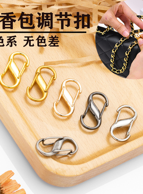 链条包调节扣香奈包包链条调节扣包缩短固定长短金属19woc通用
