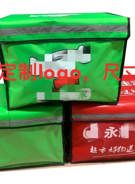 30升43升48升58升70升外卖保温箱送餐防水外卖箱京东到家可定制