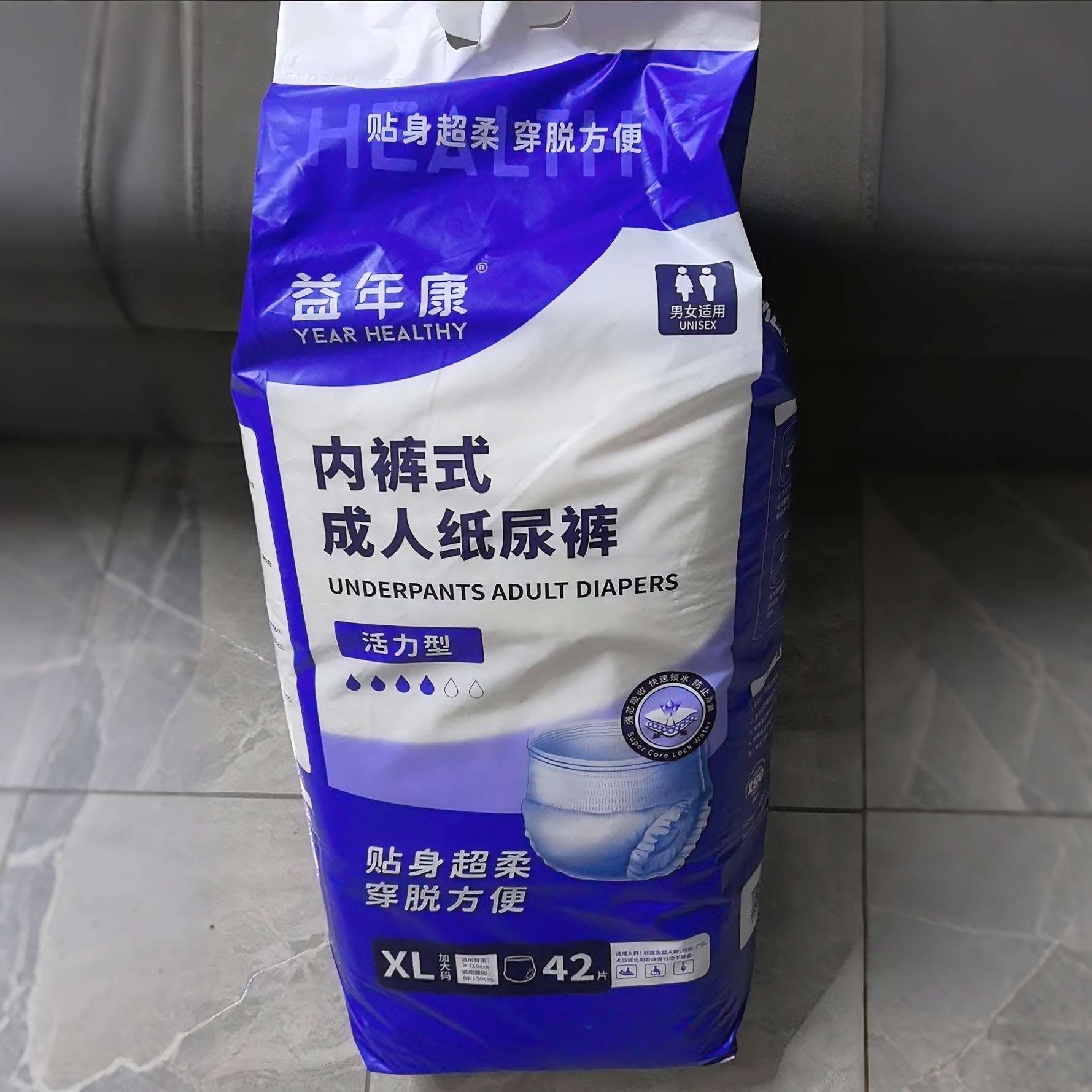 益年康成人拉拉裤老年人尿不湿内裤型纸尿裤大码失禁防漏男女尿裤,洗护清洁剂/卫生巾/纸/香薰,成年人拉拉裤,淘宝优惠券,粉丝福利购,淘宝优惠卷