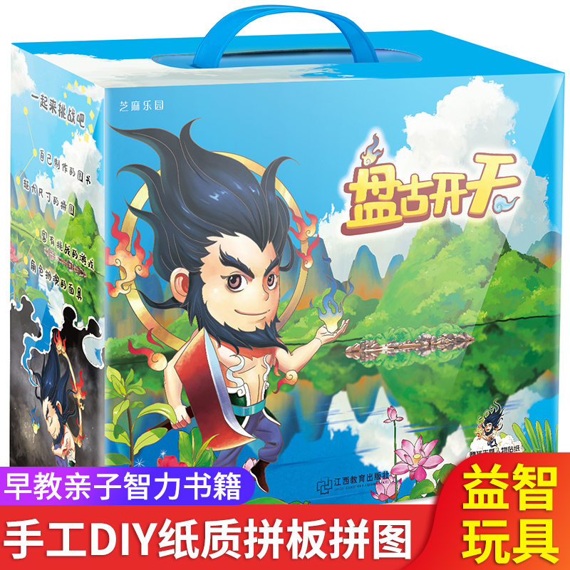 旗舰店正版芝麻乐园益智游戏