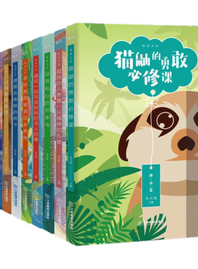 官方正版悦读文库全套10册山洞
